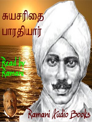 cover image of சுயசரிதை